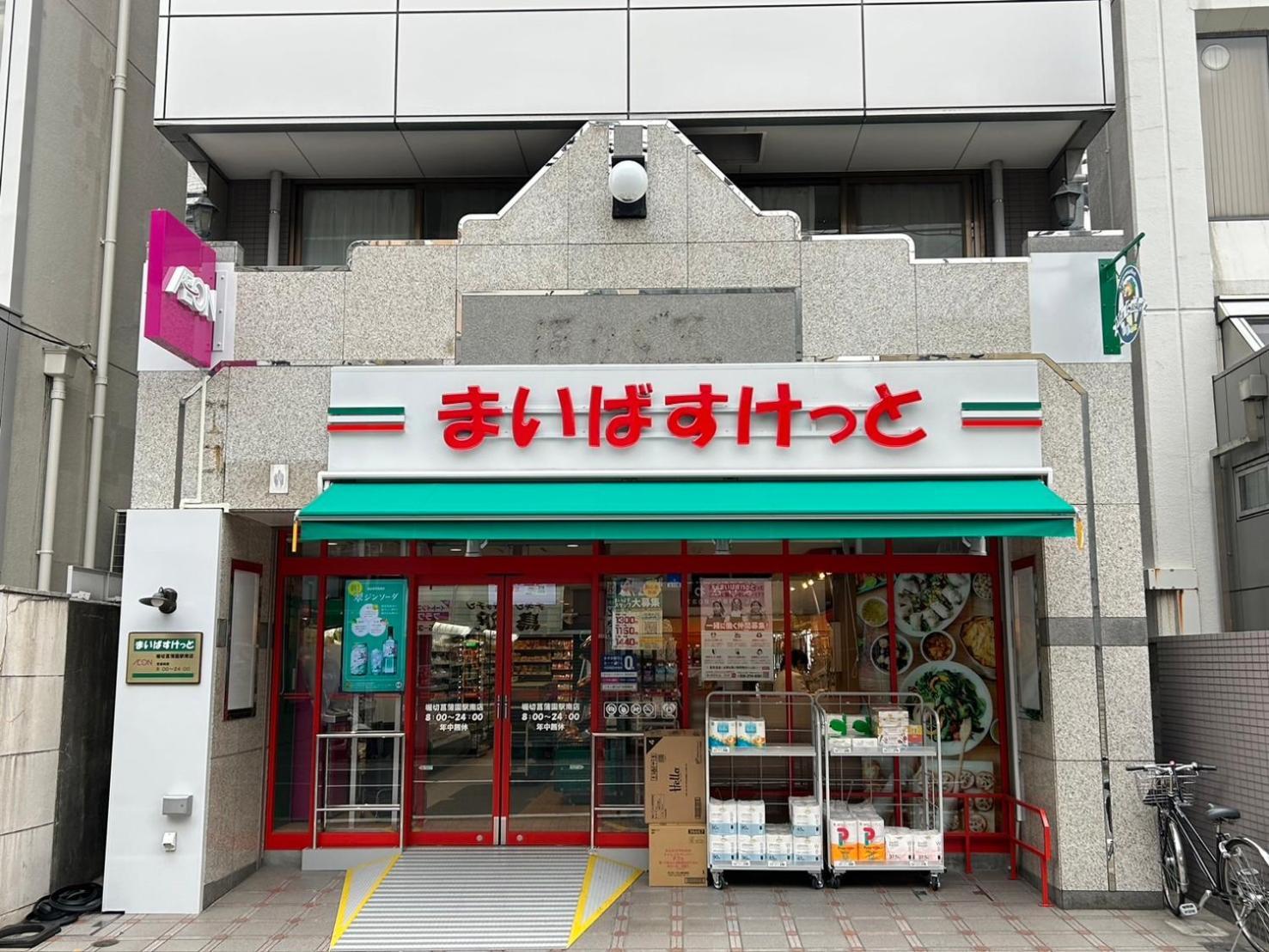 東京都Harmonia東京堀切403アパートメント エクステリア 写真